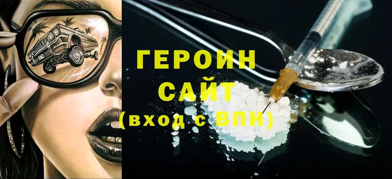 Героин гречка  Вольск 